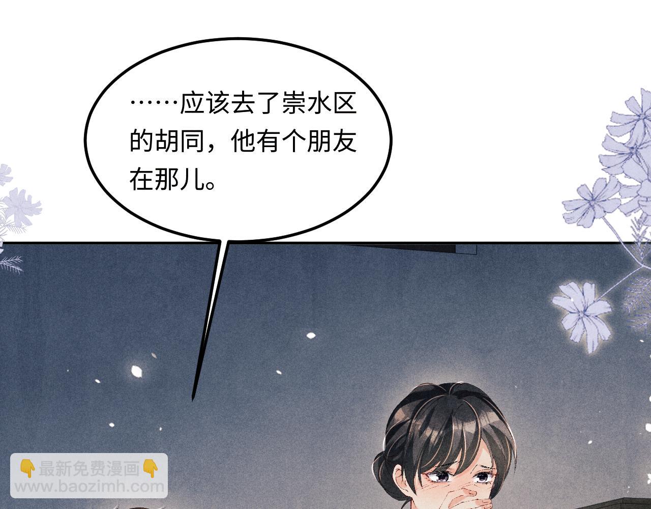 第170话 丁可愈出言挑衅珍珠(1/3)-第173话