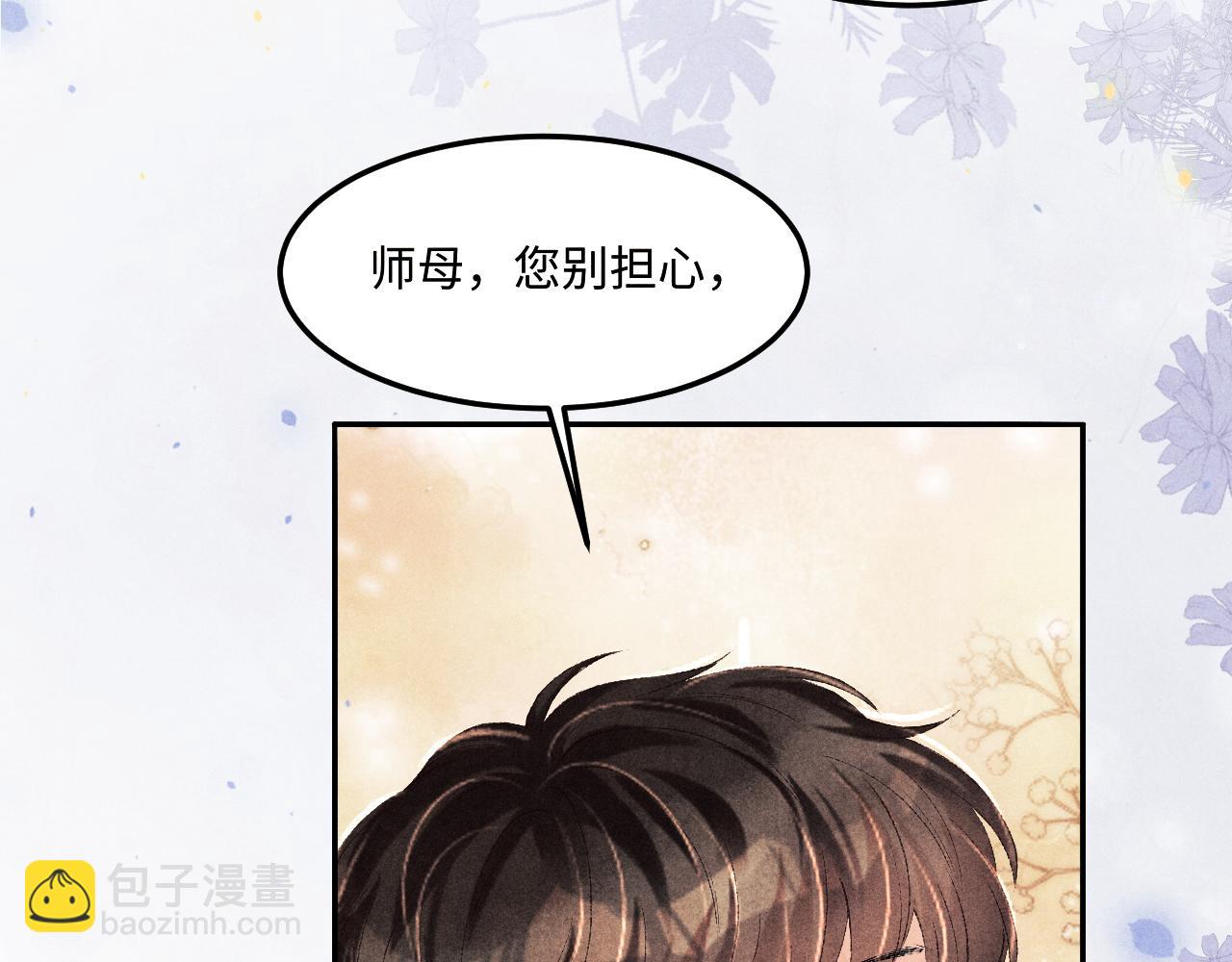 第170话 丁可愈出言挑衅珍珠(1/3)-第173话