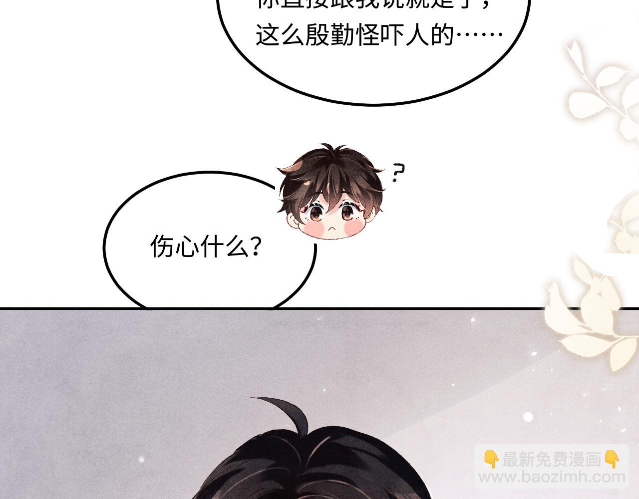 第172话 我会是帮他的那个(1/2)-第175话