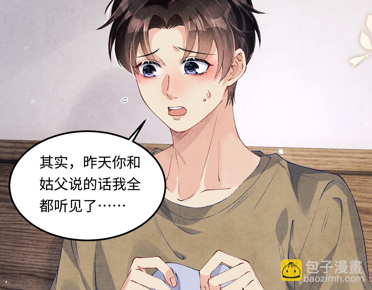 第172话 我会是帮他的那个(1/2)-第175话