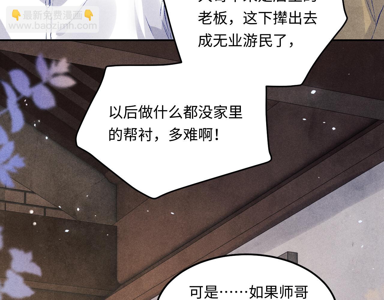 第172话 我会是帮他的那个(1/2)-第175话