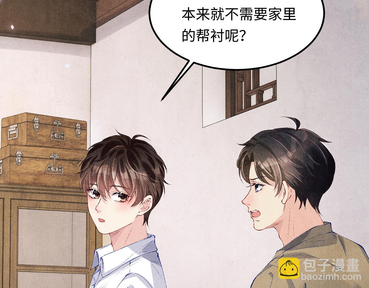 第172话 我会是帮他的那个(1/2)-第175话