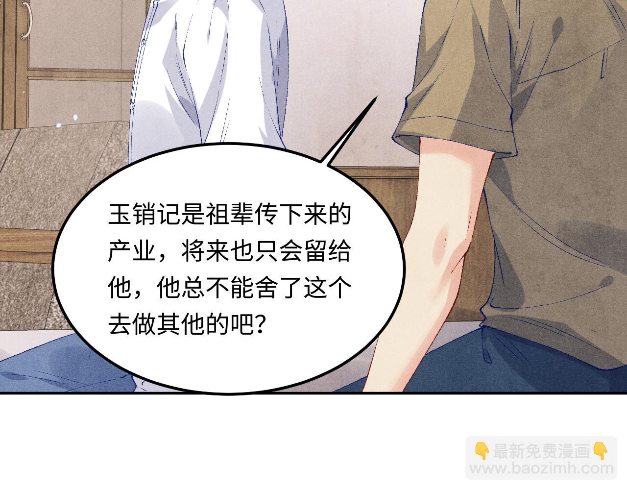 第172话 我会是帮他的那个(1/2)-第175话