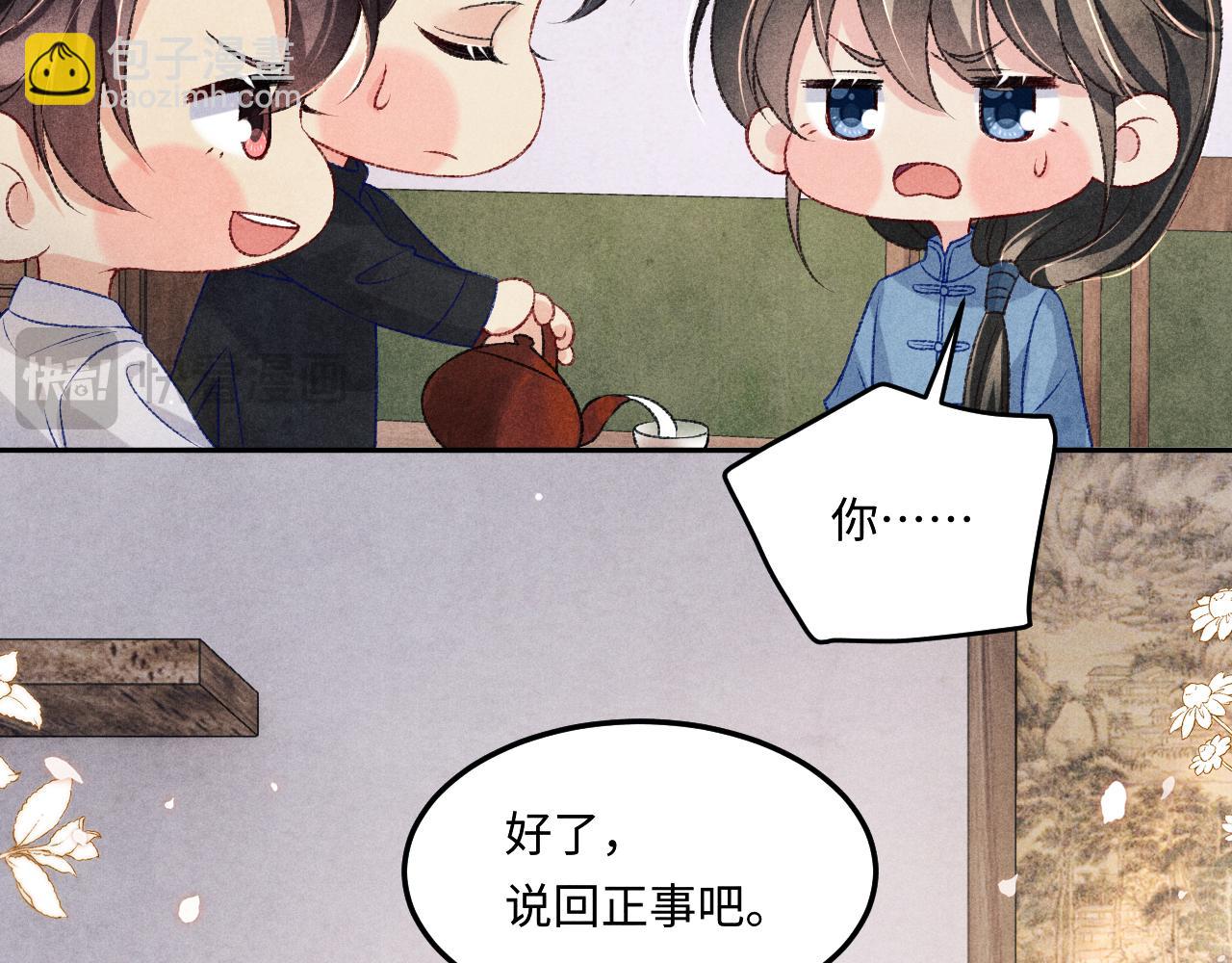 第174话 就是觉得你人还不错(1/2)-第177话