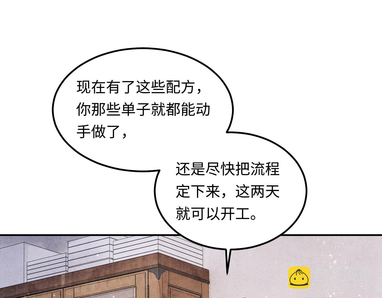 第174话 就是觉得你人还不错(1/2)-第177话