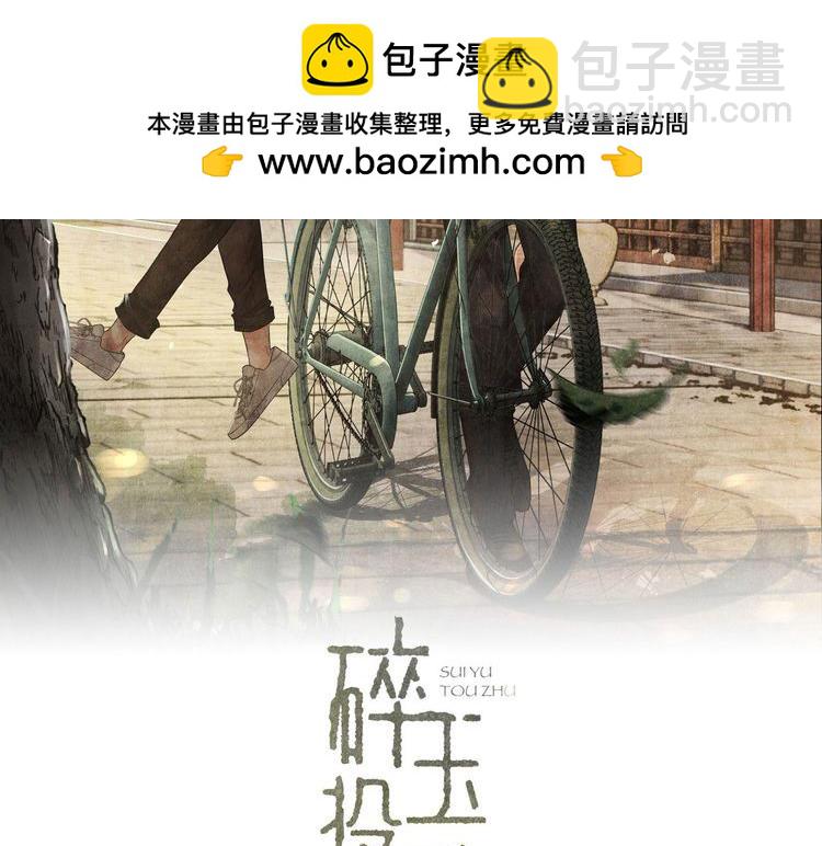 第174话 就是觉得你人还不错(1/2)-第177话