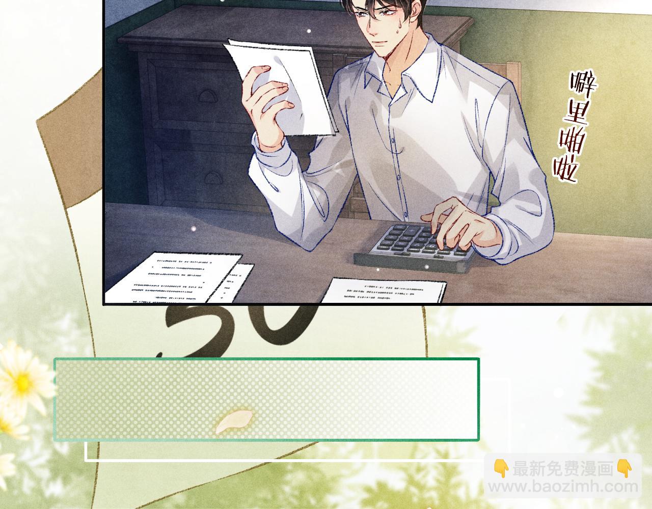 第174话 就是觉得你人还不错(1/2)-第177话