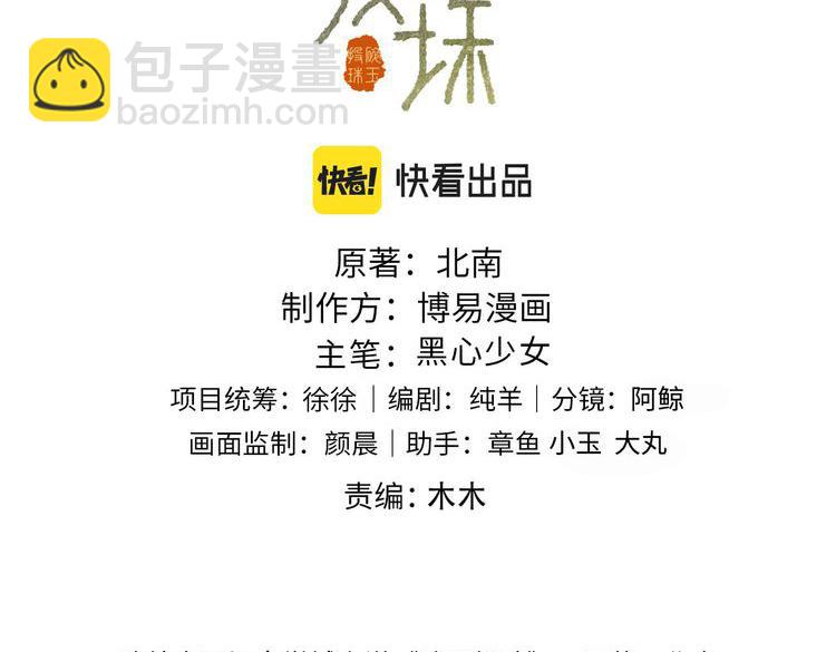 第174话 就是觉得你人还不错(1/2)-第177话