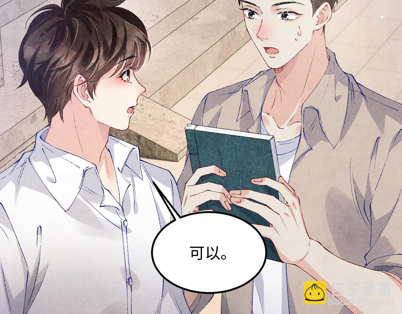 第174话 就是觉得你人还不错(1/2)-第177话