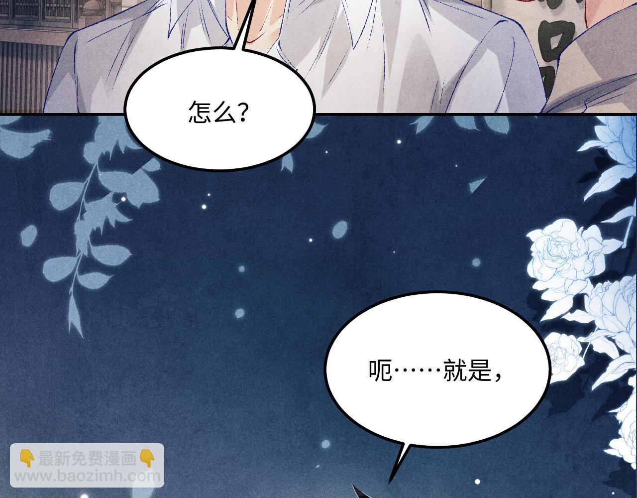 第174话 就是觉得你人还不错(1/2)-第177话