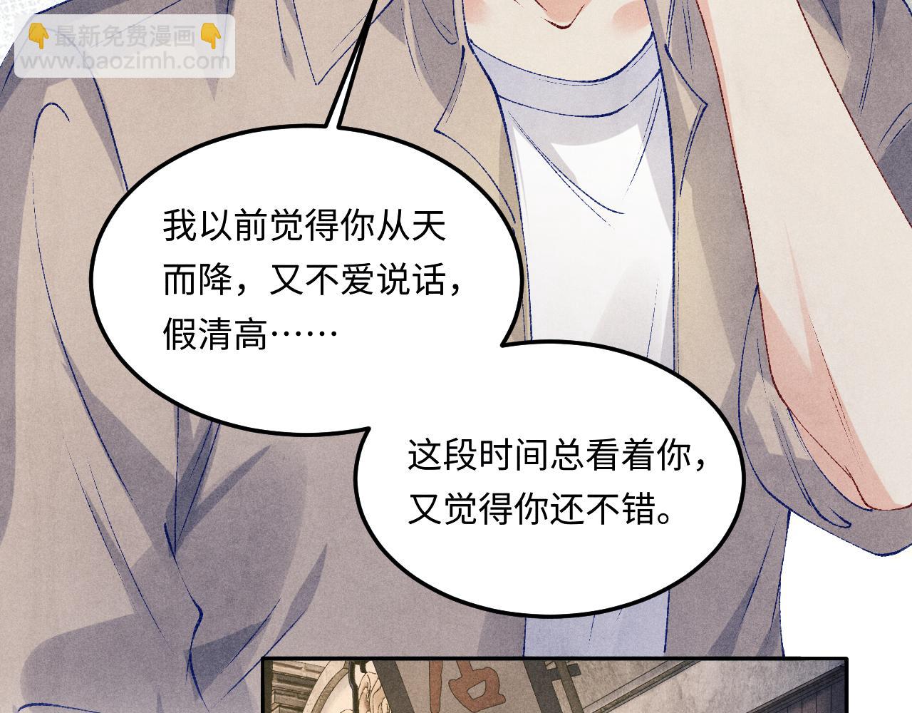 第174话 就是觉得你人还不错(1/2)-第177话