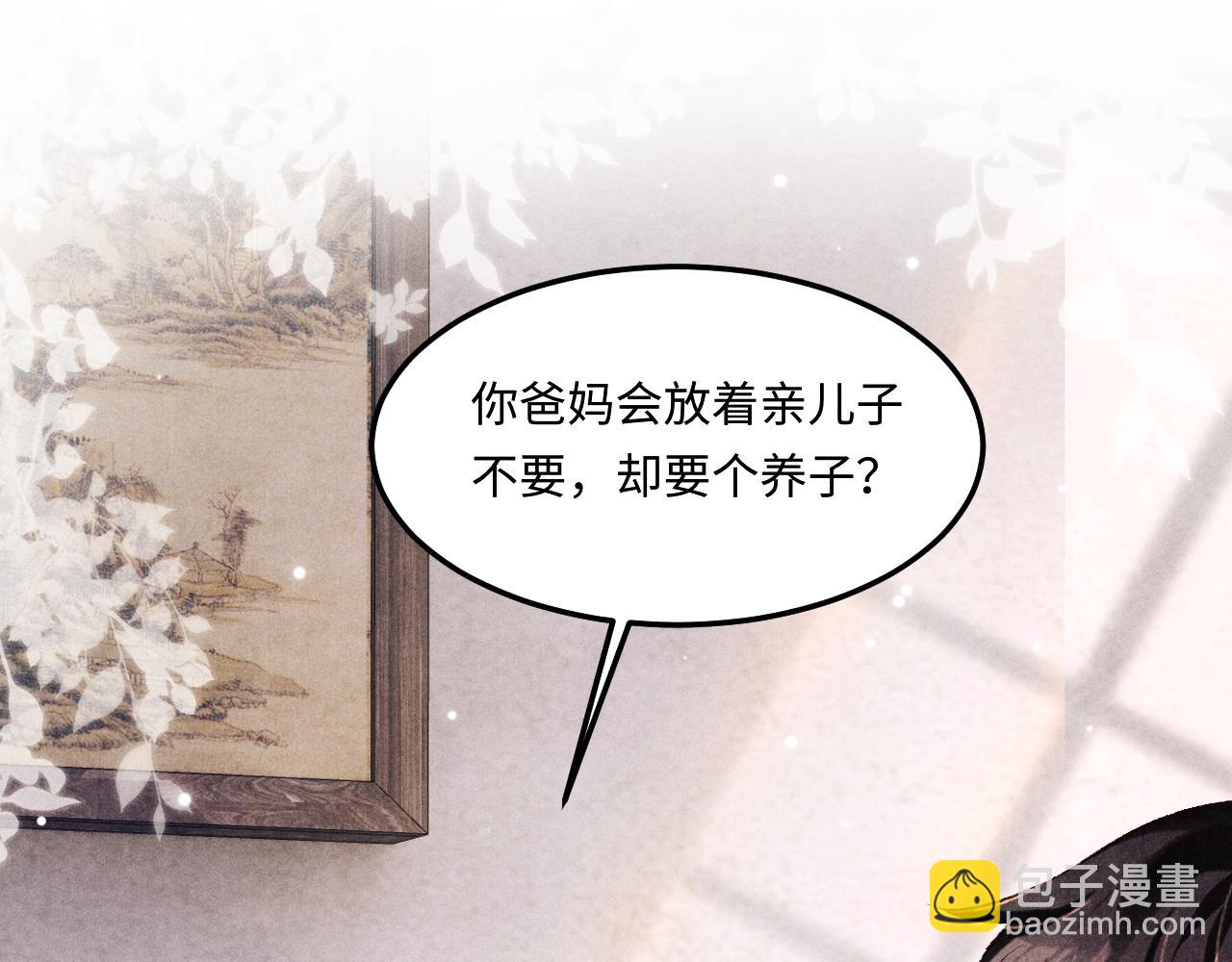 第174话 就是觉得你人还不错(1/2)-第177话