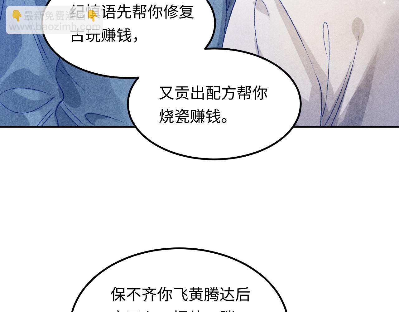 第174话 就是觉得你人还不错(1/2)-第177话