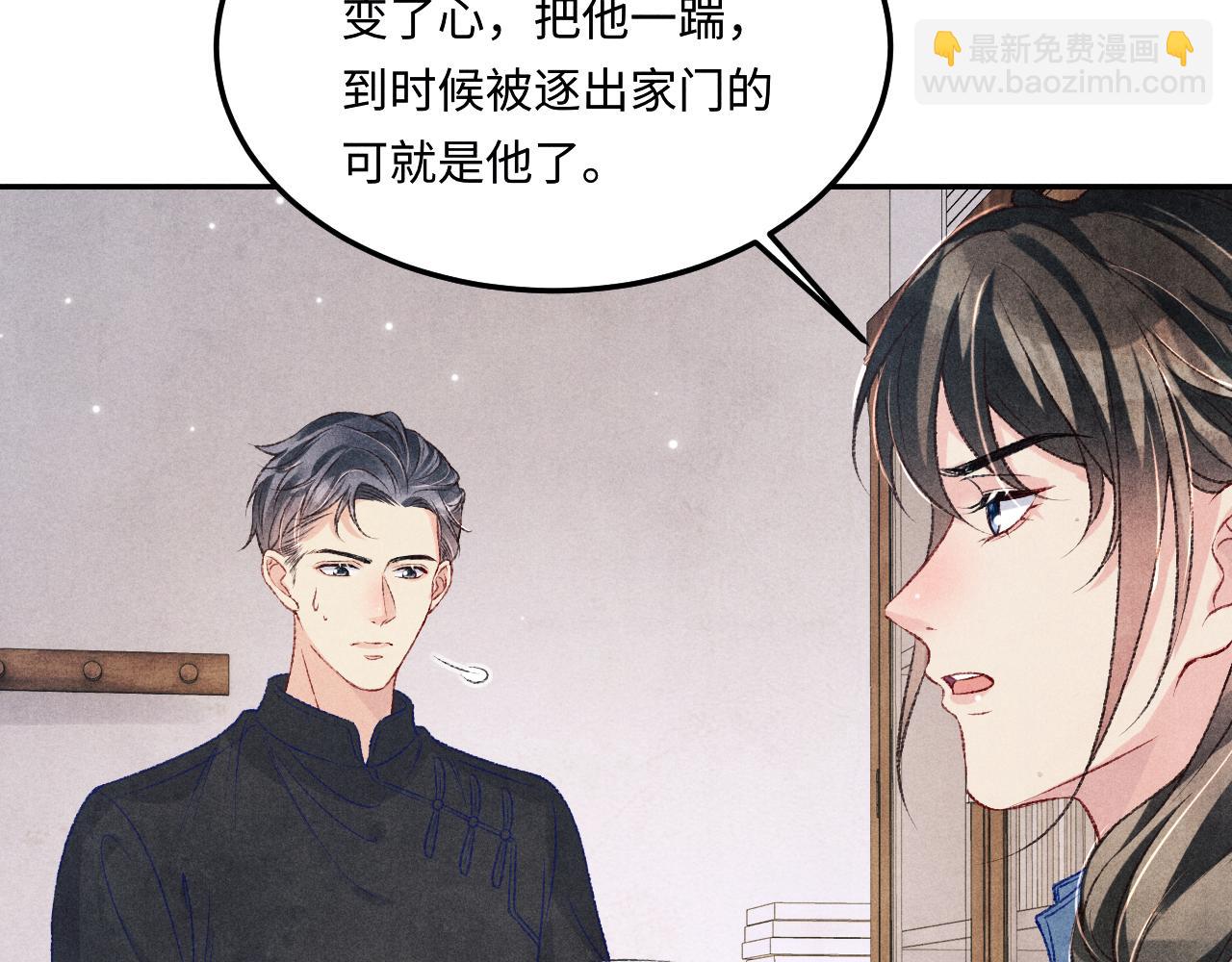 第174话 就是觉得你人还不错(1/2)-第177话
