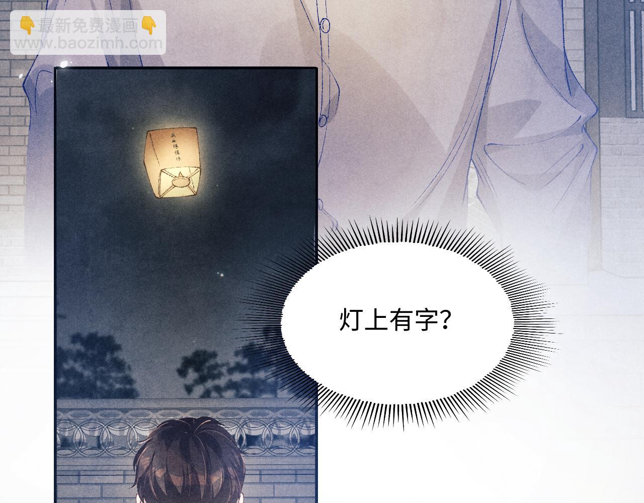 第176话 借孔明灯诉说思念(1/2)-第179话