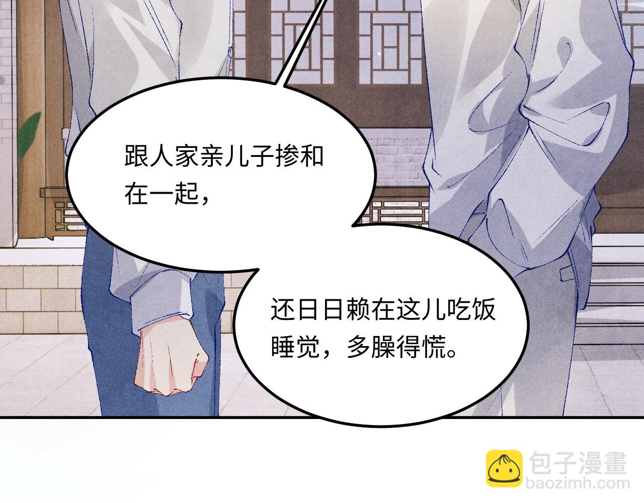 第178话 归来(1/3)-第181话