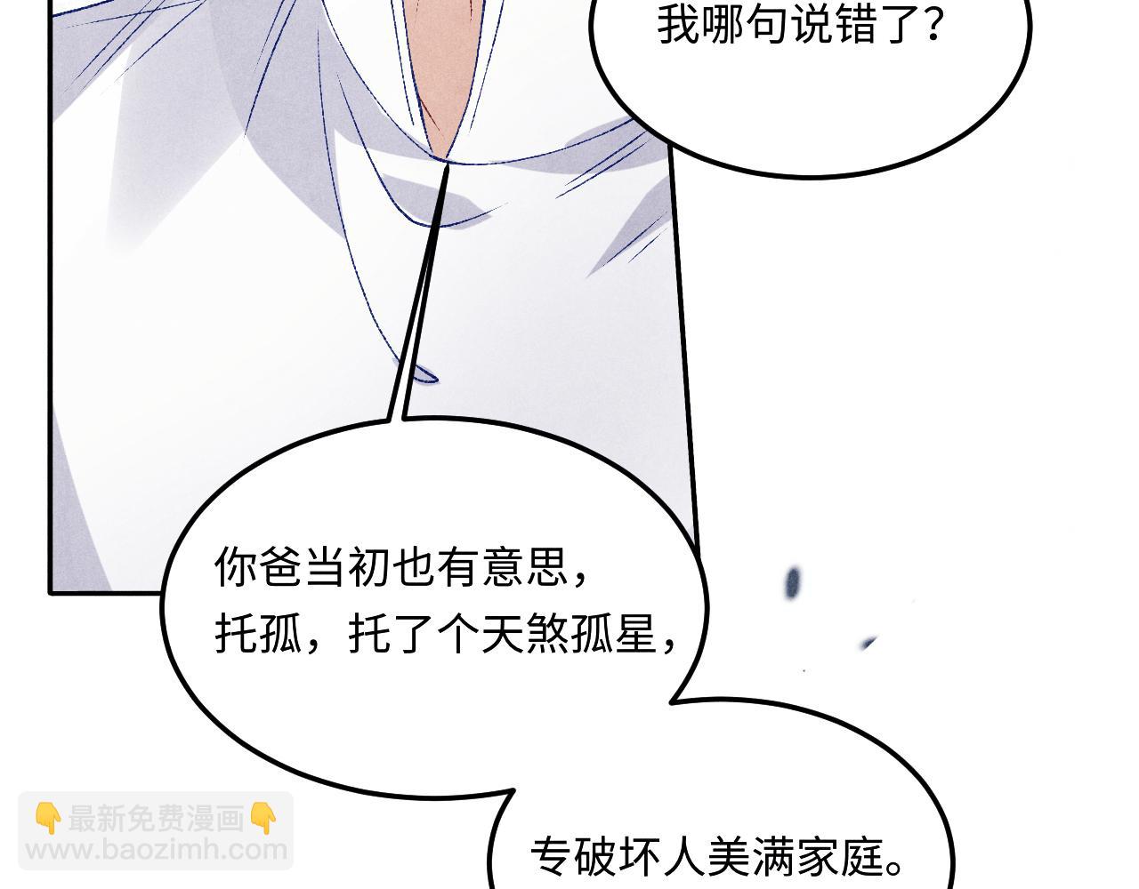 第178话 归来(1/3)-第181话