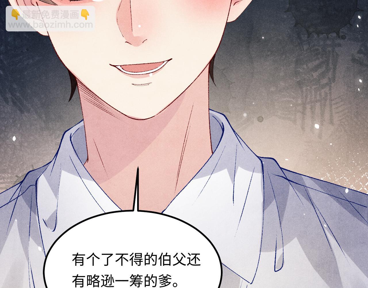 第178话 归来(1/3)-第181话