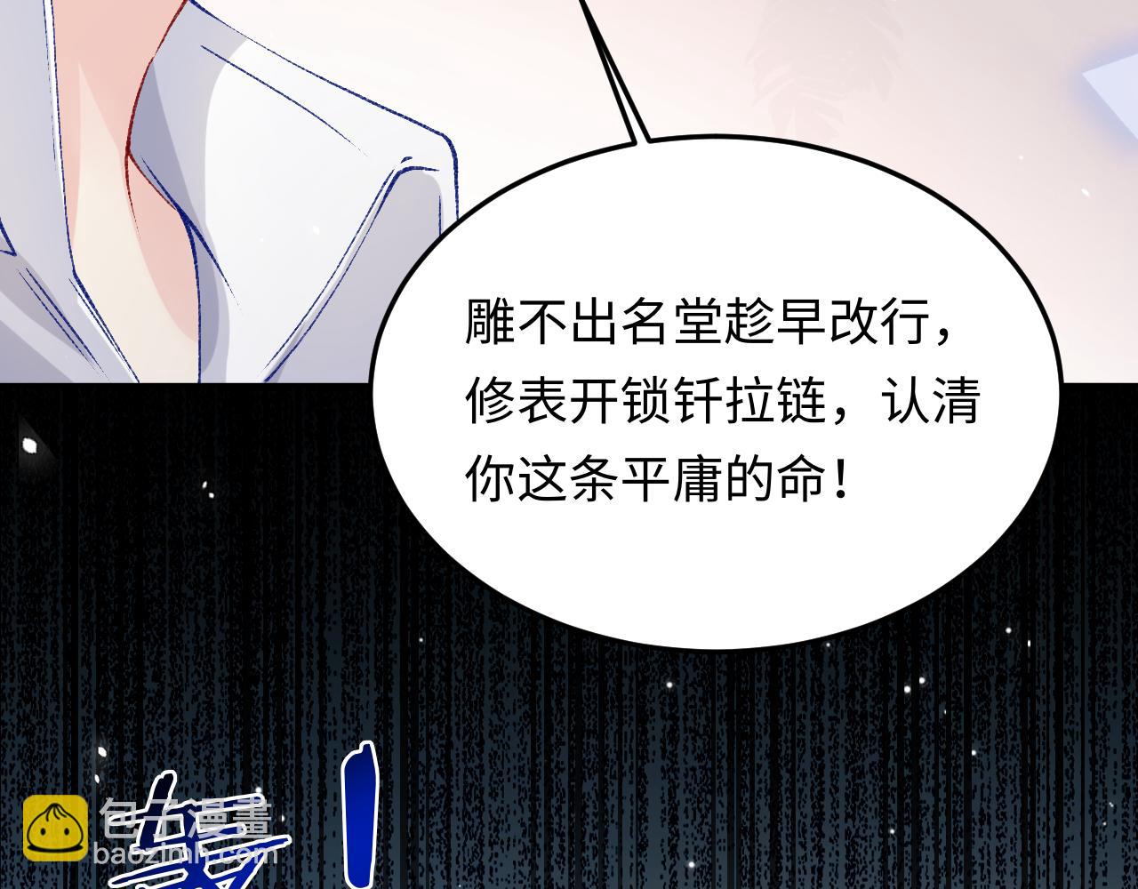 碎玉投珠 - 第178話 歸來(1/3) - 1