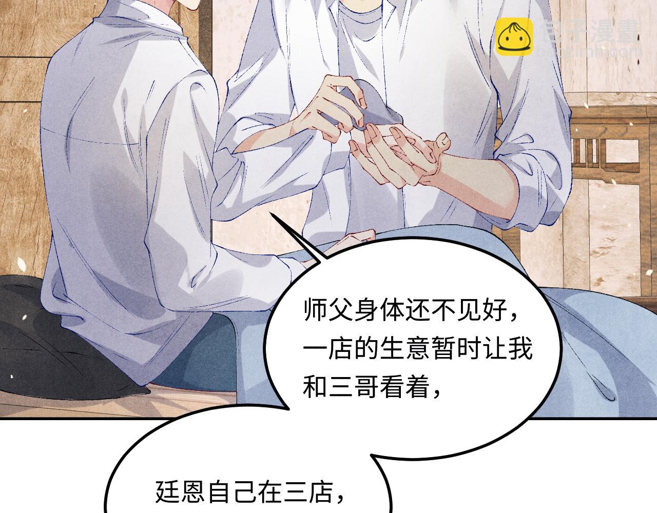 第180话 玫瑰胸针(1/2)-第183话