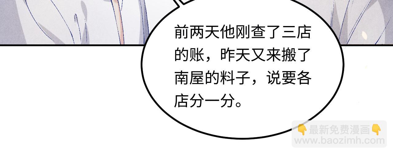 第180话 玫瑰胸针(1/2)-第183话