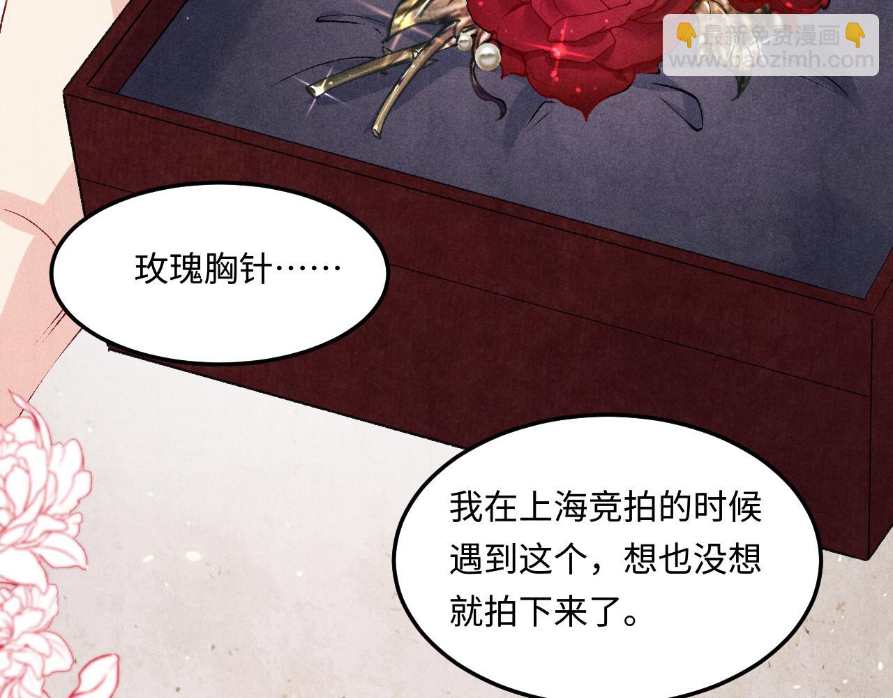 第180话 玫瑰胸针(1/2)-第183话