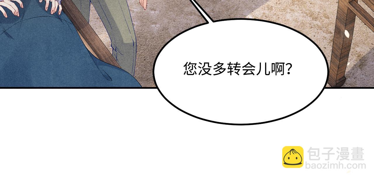 第180话 玫瑰胸针(1/2)-第183话