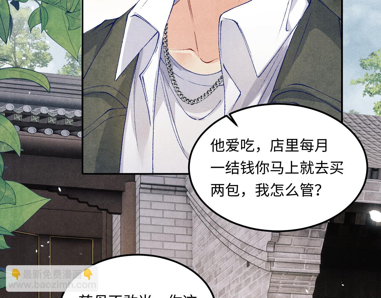 第182话 咱改了那毛病行吗(1/2)-第185话