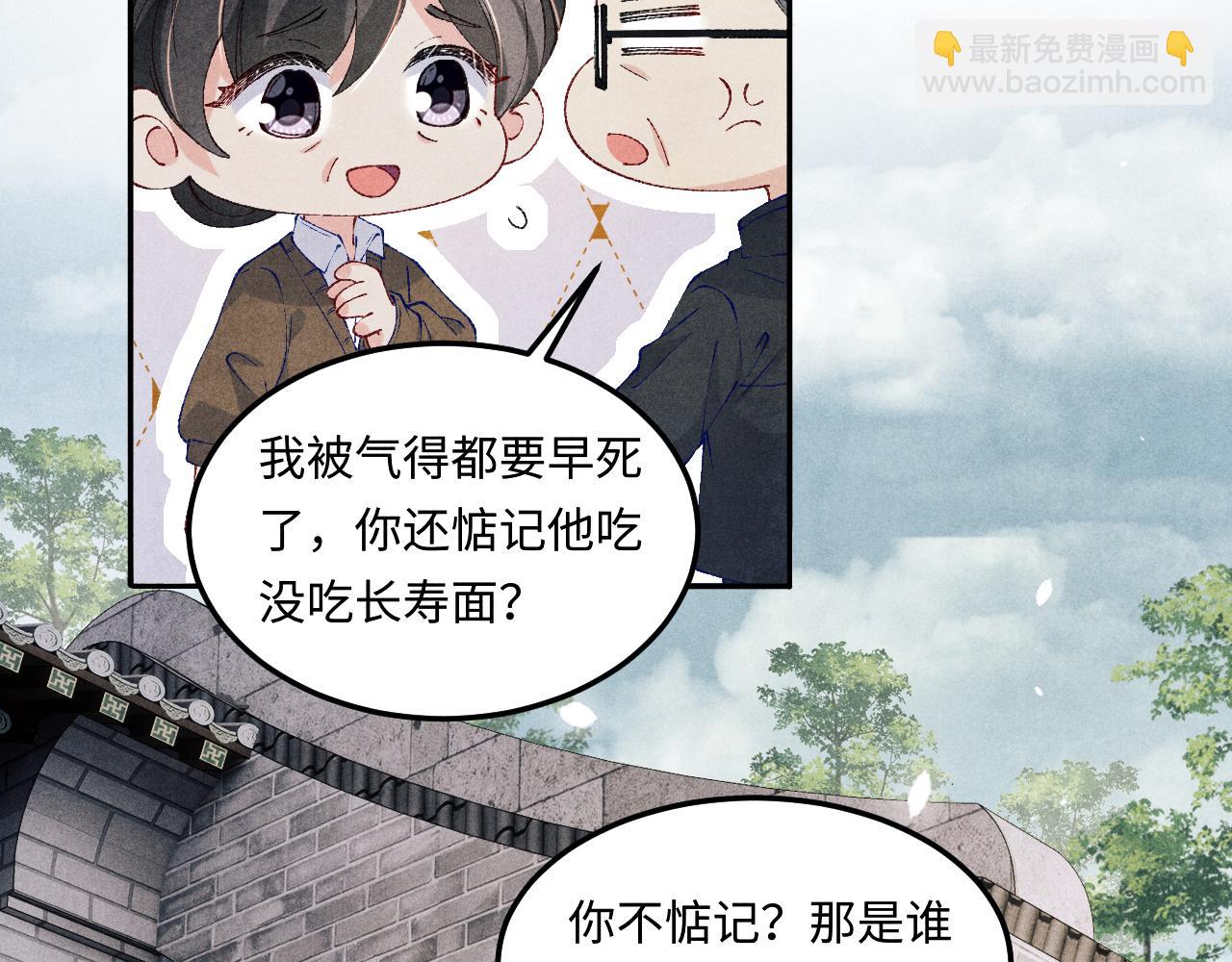 第182话 咱改了那毛病行吗(1/2)-第185话