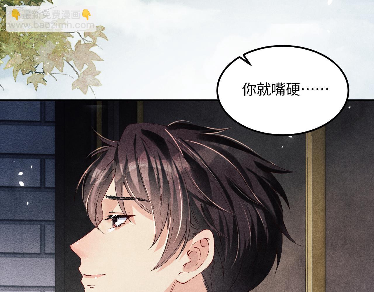 第182话 咱改了那毛病行吗(1/2)-第185话