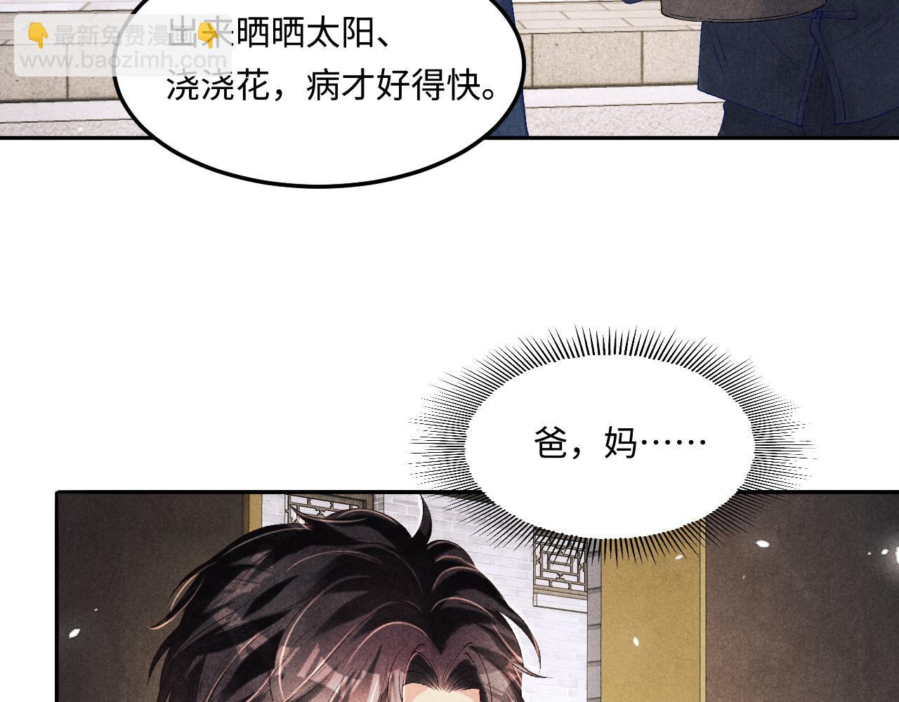 第182话 咱改了那毛病行吗(1/2)-第185话