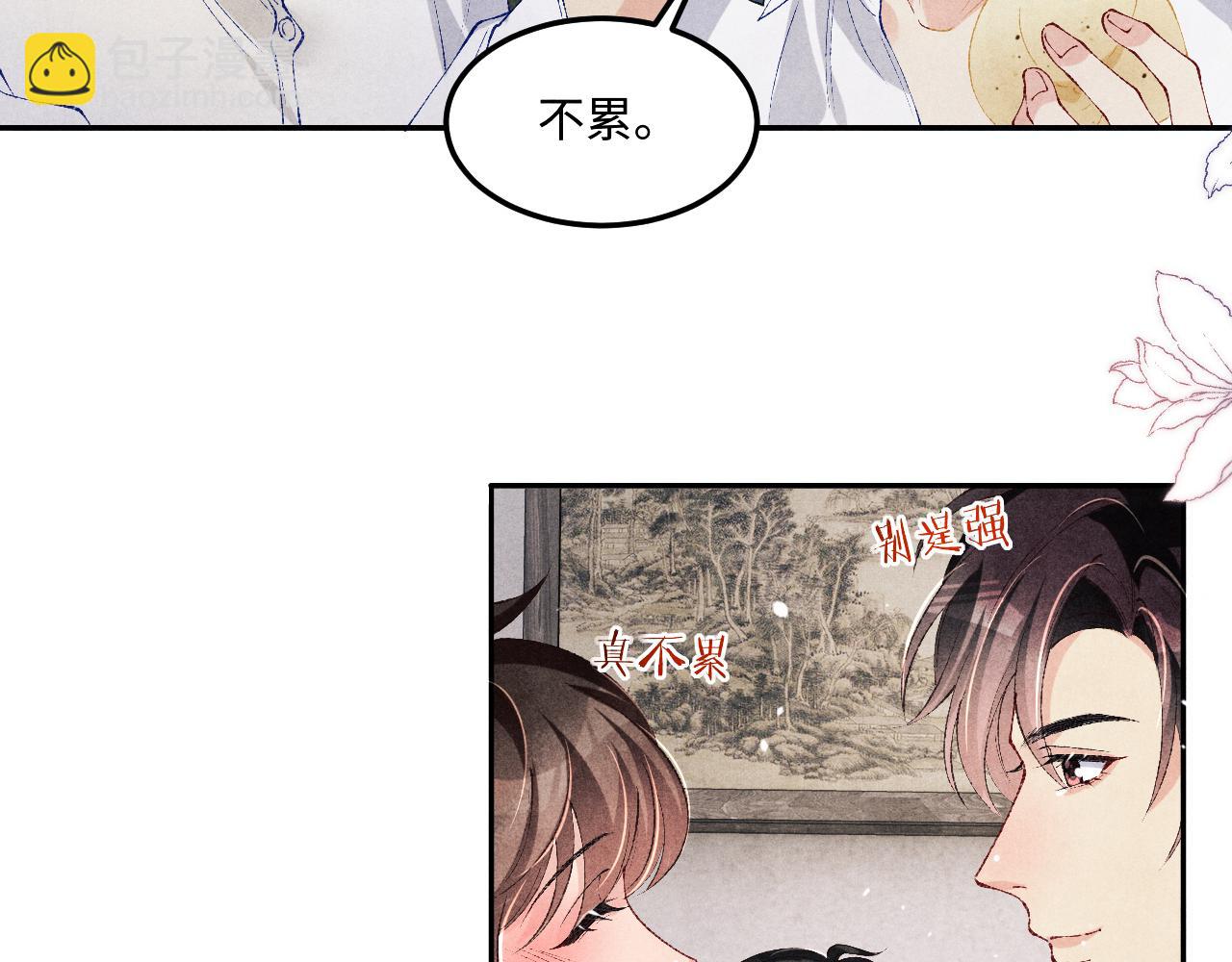 第184话 想分家？(1/3)-第187话