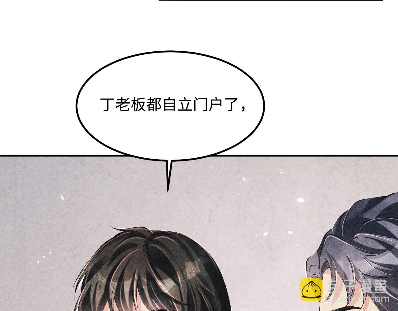 第184话 想分家？(1/3)-第187话