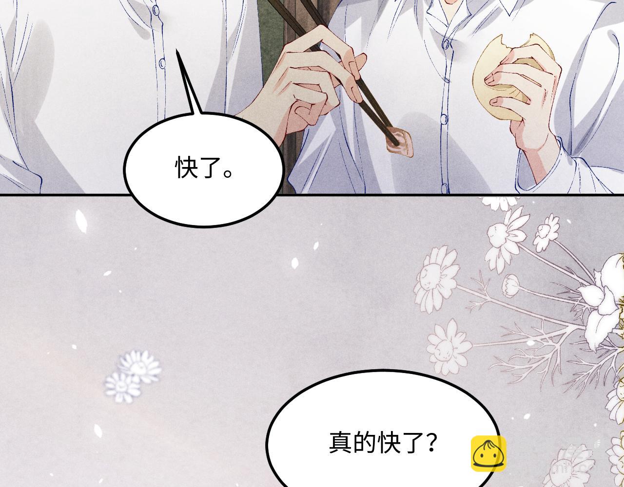 第184话 想分家？(1/3)-第187话