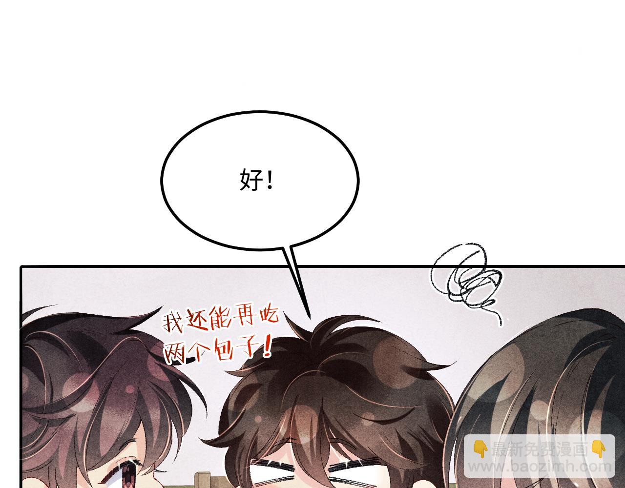 第184话 想分家？(1/3)-第187话