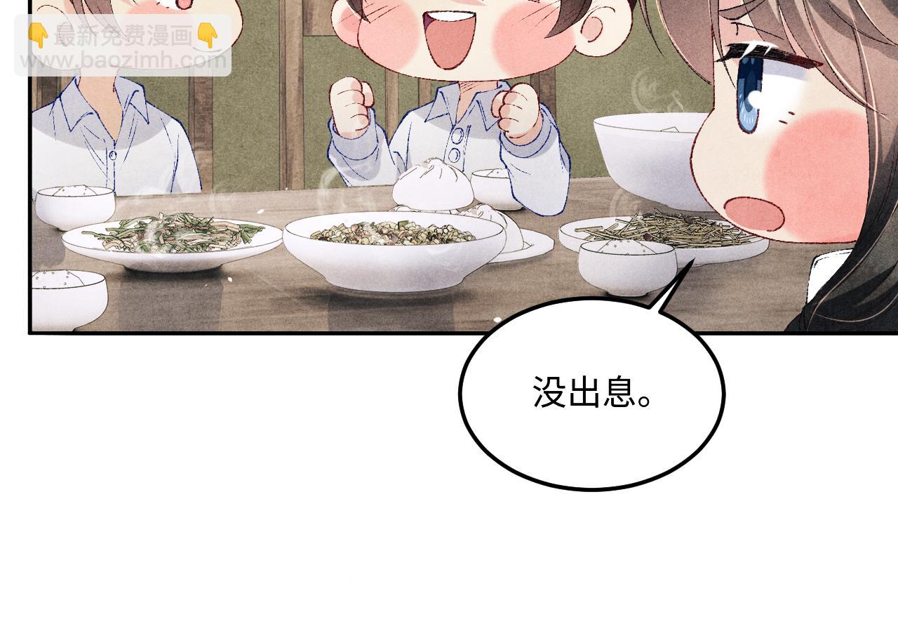 第184话 想分家？(1/3)-第187话