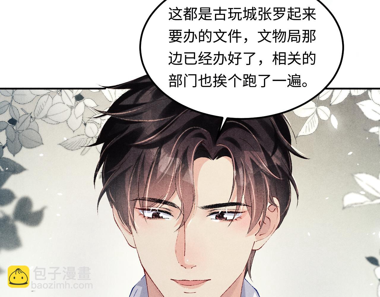 第184话 想分家？(1/3)-第187话