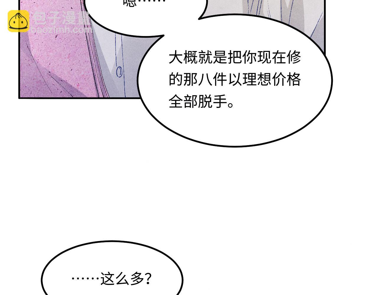 第184话 想分家？(1/3)-第187话