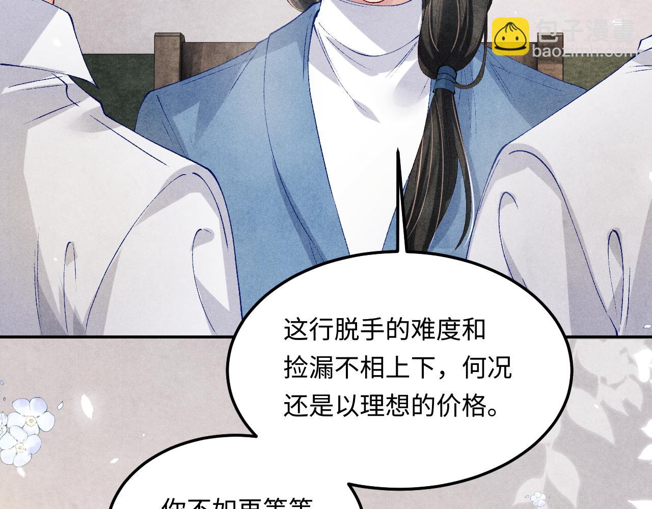 第184话 想分家？(1/3)-第187话