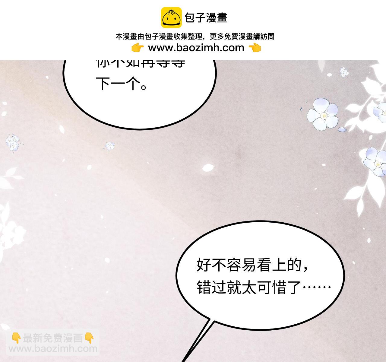 第184话 想分家？(1/3)-第187话