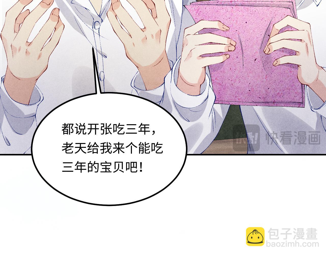 第184话 想分家？(1/3)-第187话