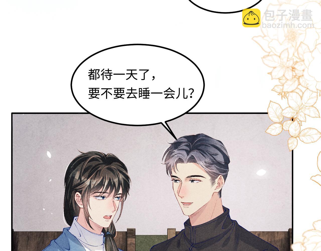 第184话 想分家？(1/3)-第187话