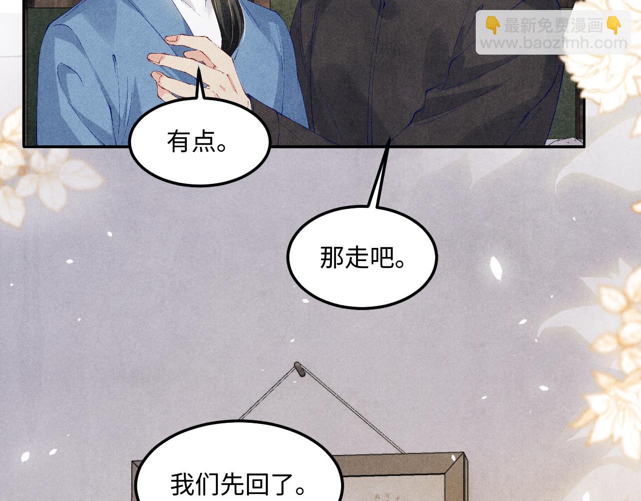 第184话 想分家？34