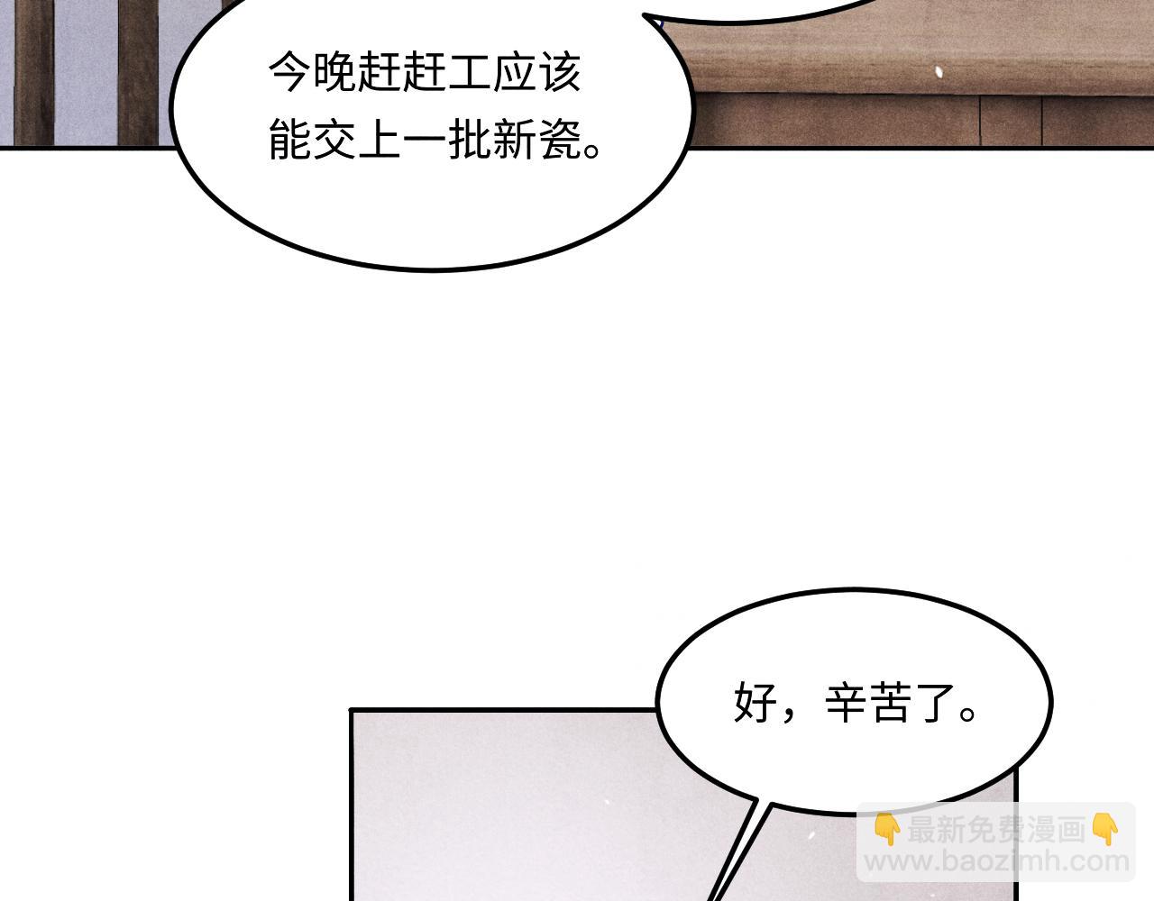 第184话 想分家？(1/3)-第187话