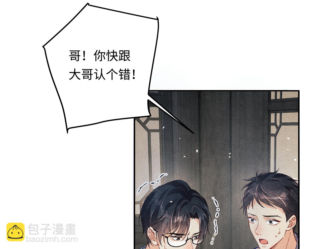 第186话 清理门户！(1/3)-第189话