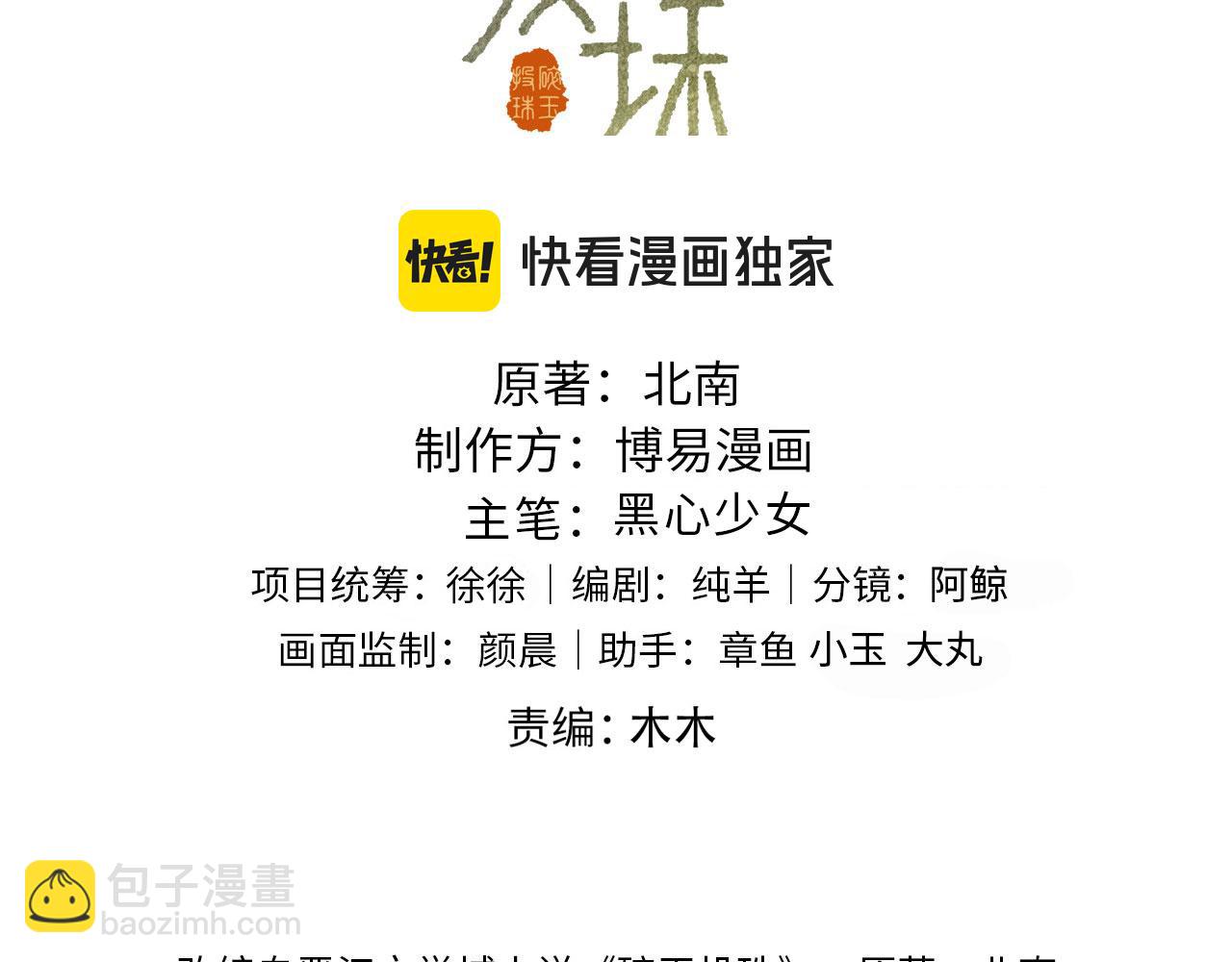 第186话 清理门户！(1/3)-第189话