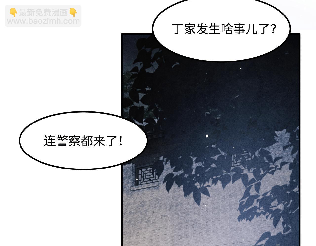 第186话 清理门户！(1/3)-第189话