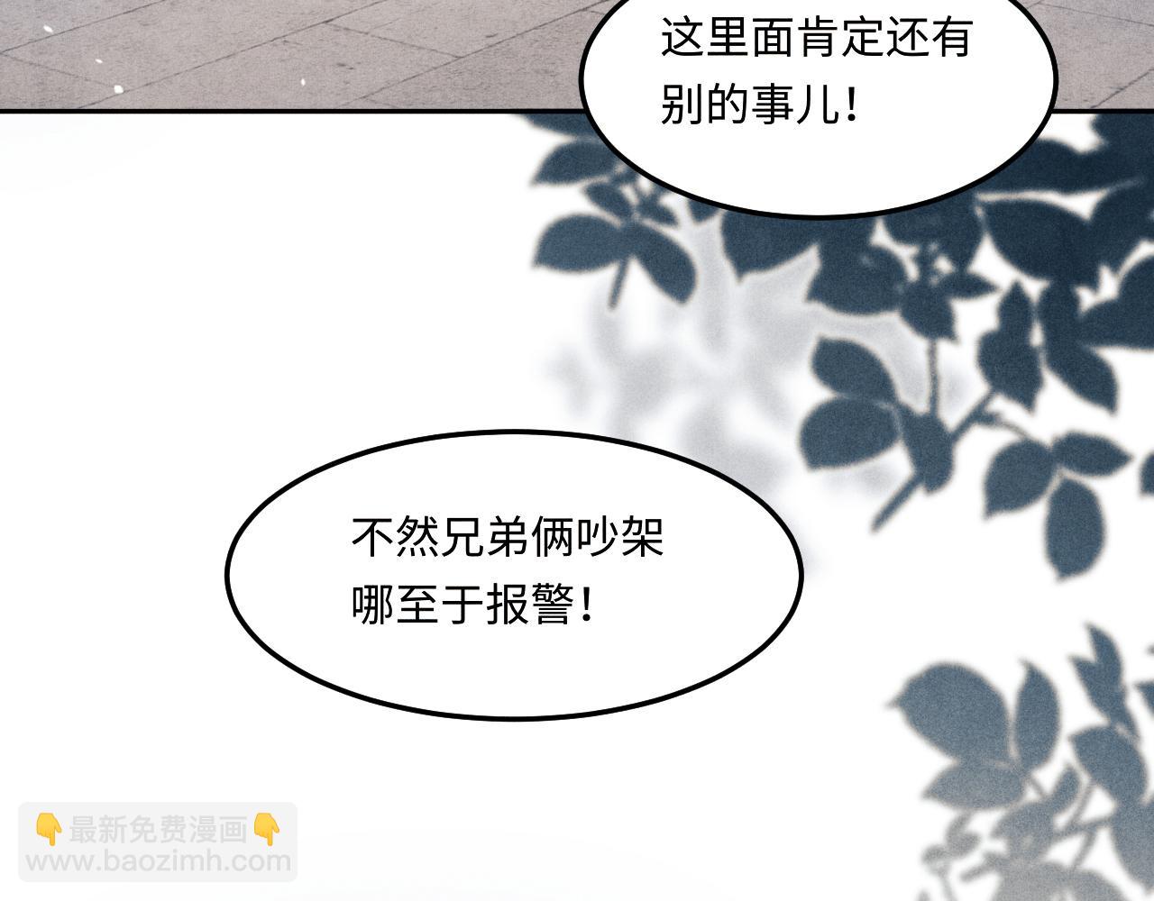 第186话 清理门户！(1/3)-第189话