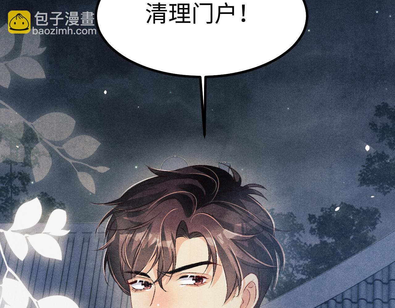 第186话 清理门户！(1/3)-第189话