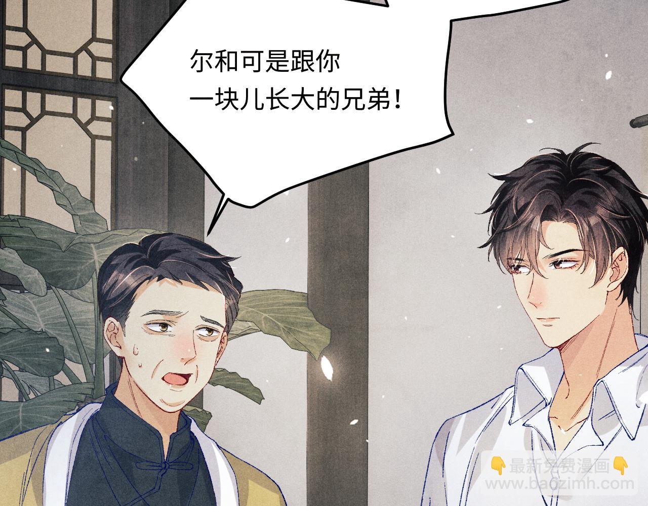 第186话 清理门户！(1/3)-第189话